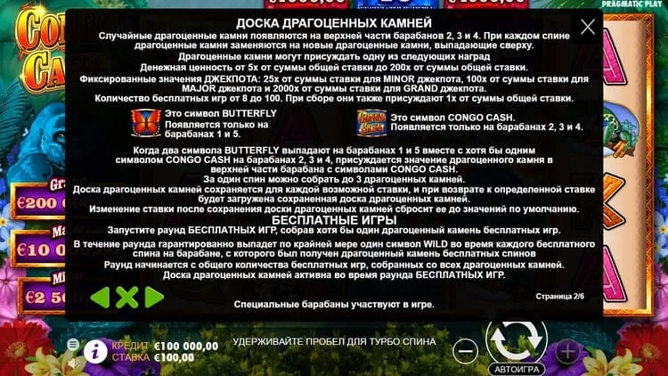 Фриспины