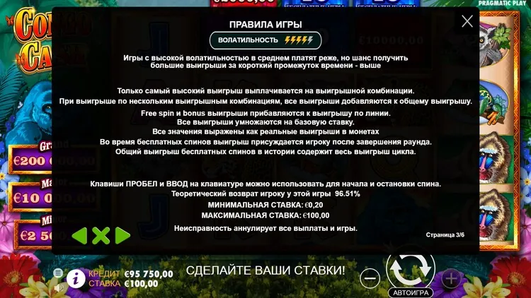 Правила слота