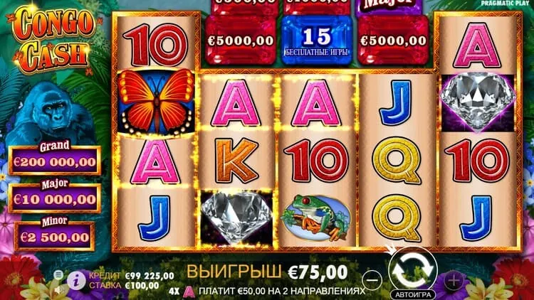 Выигрыш