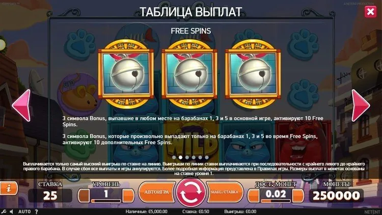 Фриспины
