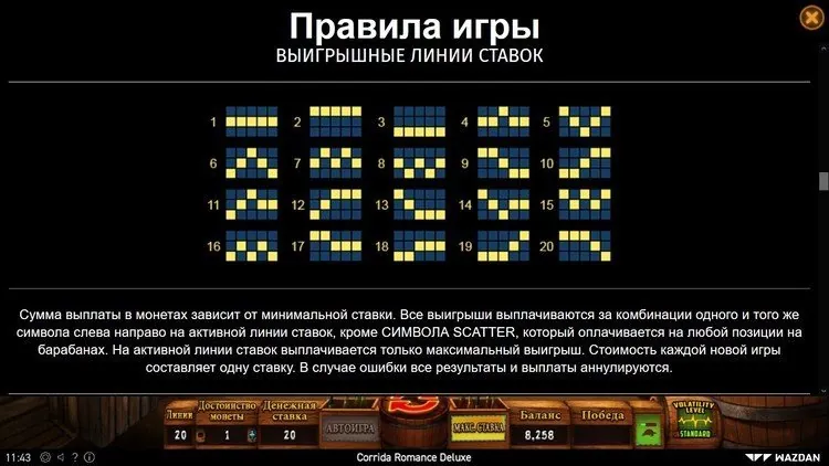 Линии выплат