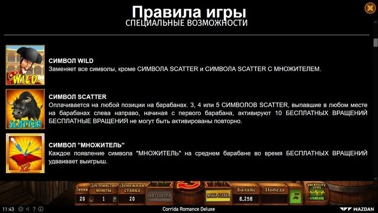 Игровые символы автомата