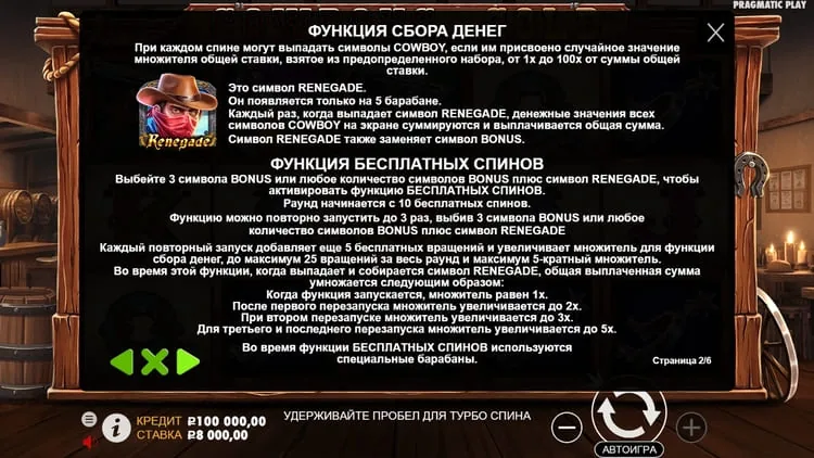 Описание фриспинов