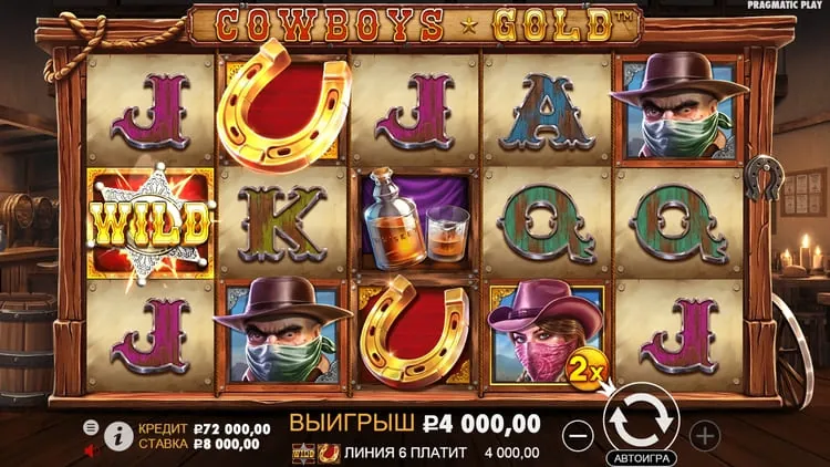 Выигрыш