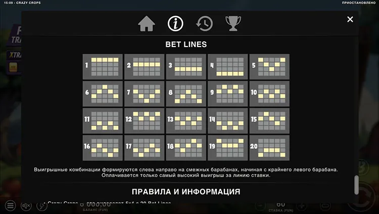 Линии выплат