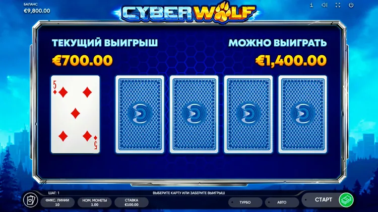 Игра на удвоение