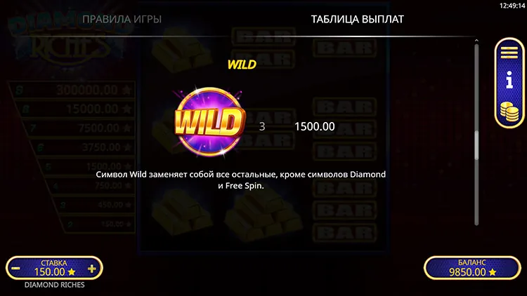 Вайлд
