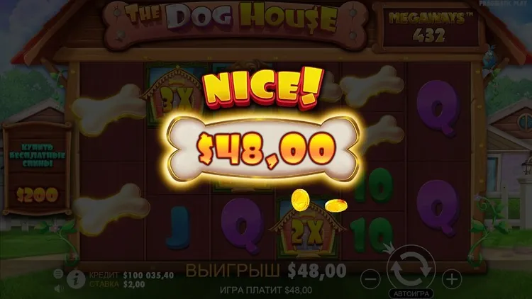 Большой выигрыш