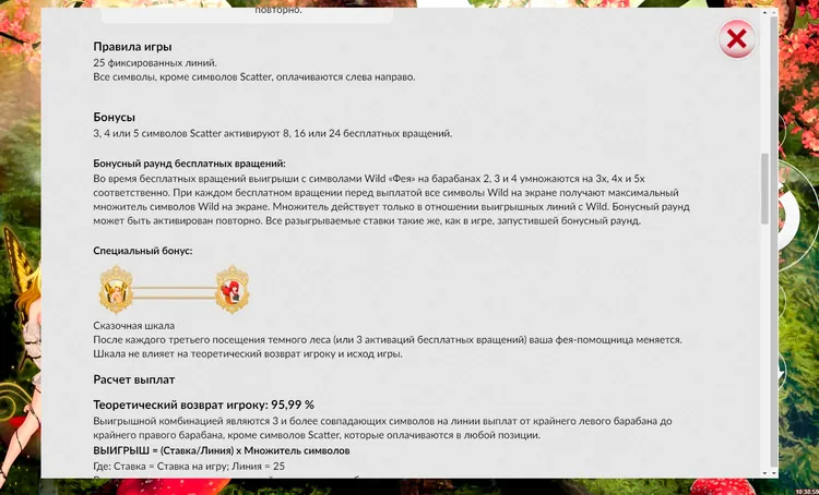 Бесплатные вращения