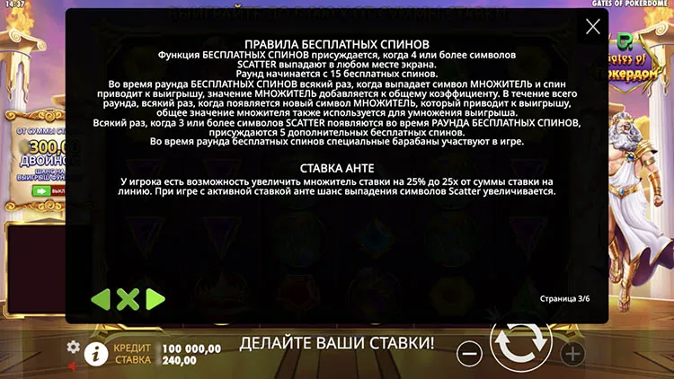 Фриспины
