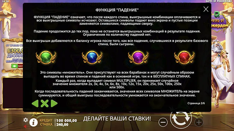 Респины