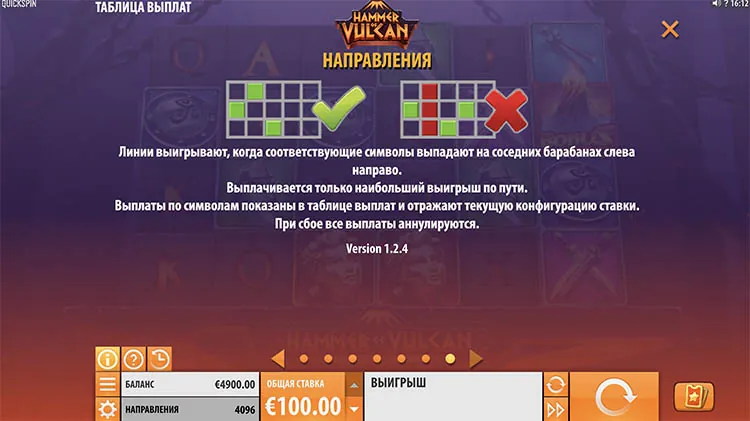 Ставка на линию