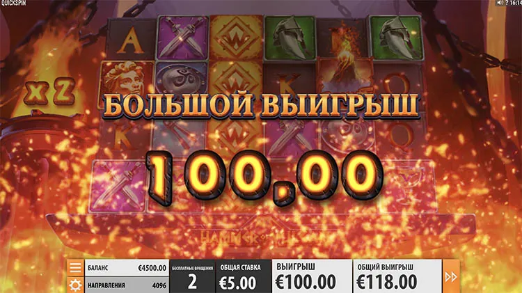 Большой выигрыш