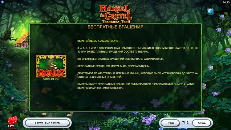 Фриспины