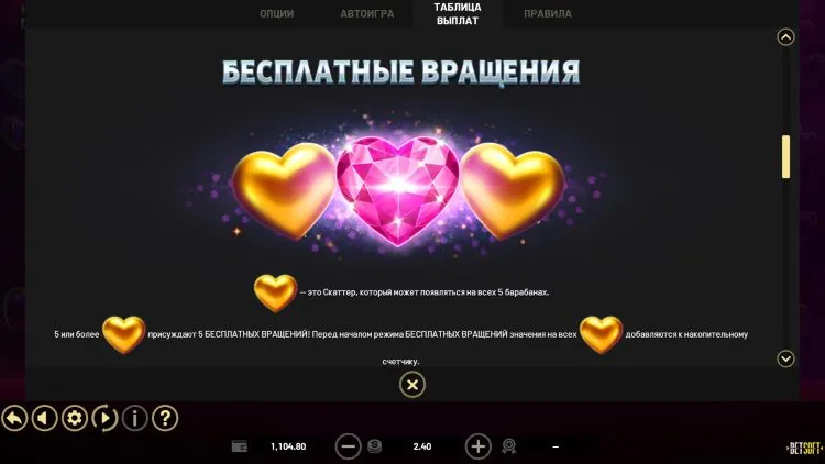 Фриспины