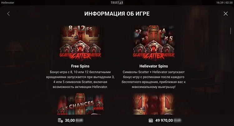 Фриспины