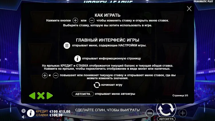 Настройки слота