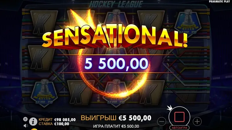 Большой выигрыш