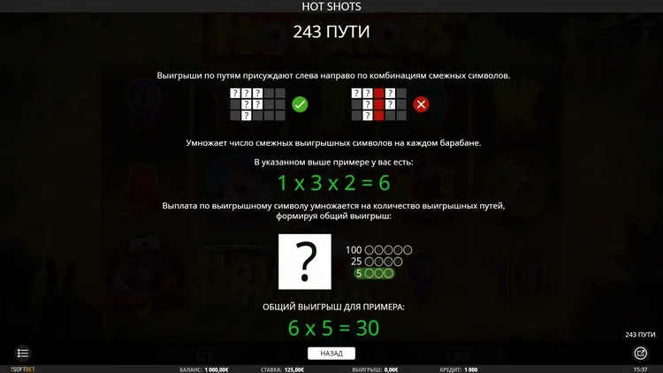 Линии ставок