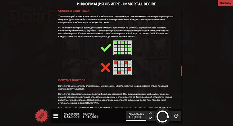 Линии выплат