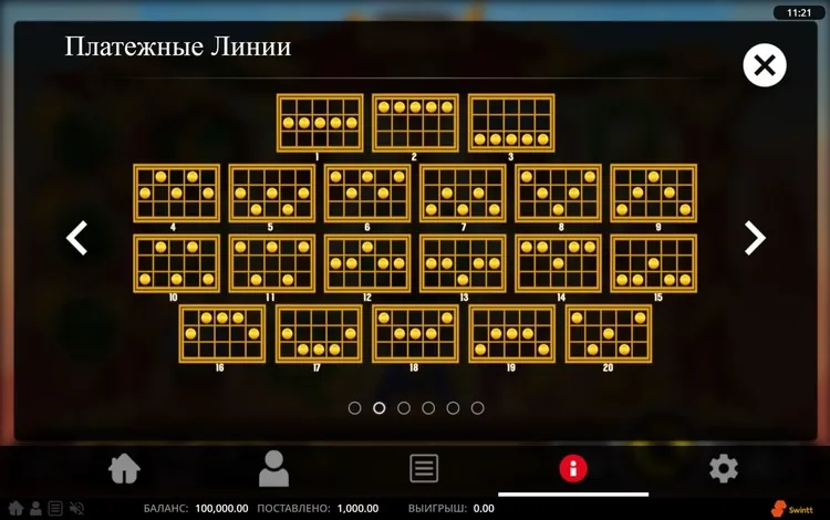 Линии выплат