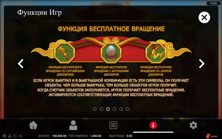 Фриспины
