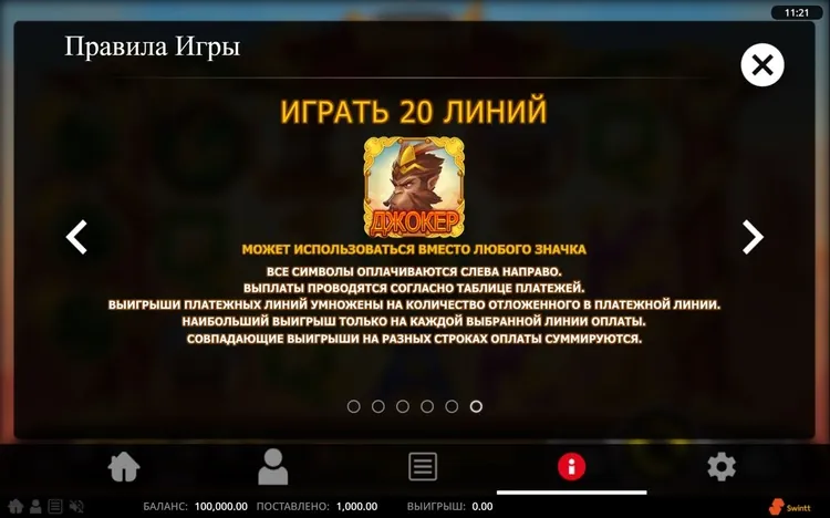 Правила видеослота