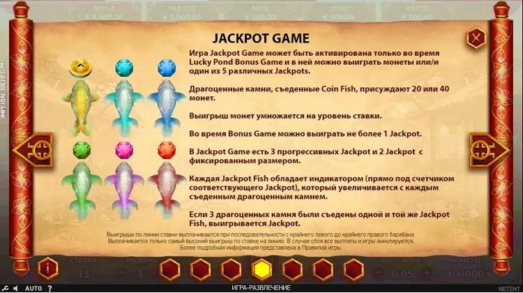Джекпот