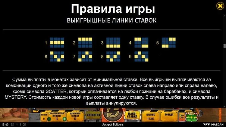 Линии выплат