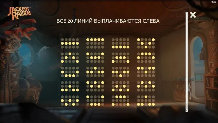 Линии выплат