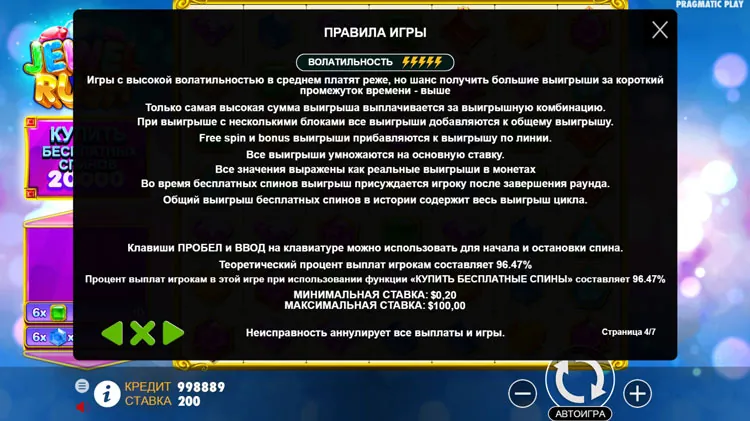 Правила видеослота