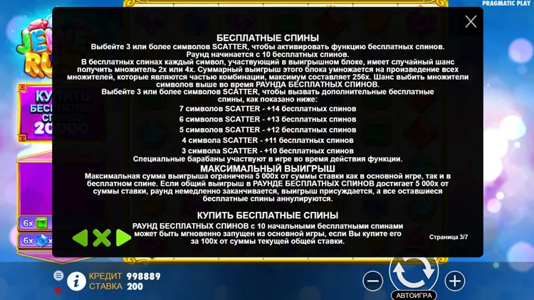 Фриспины