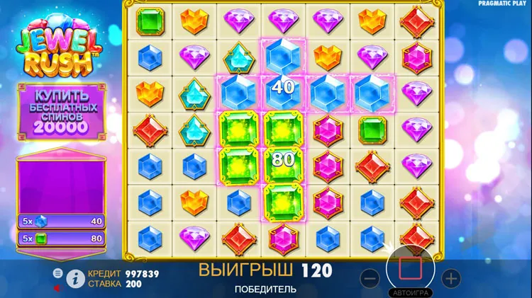 Выигрышная комбинация
