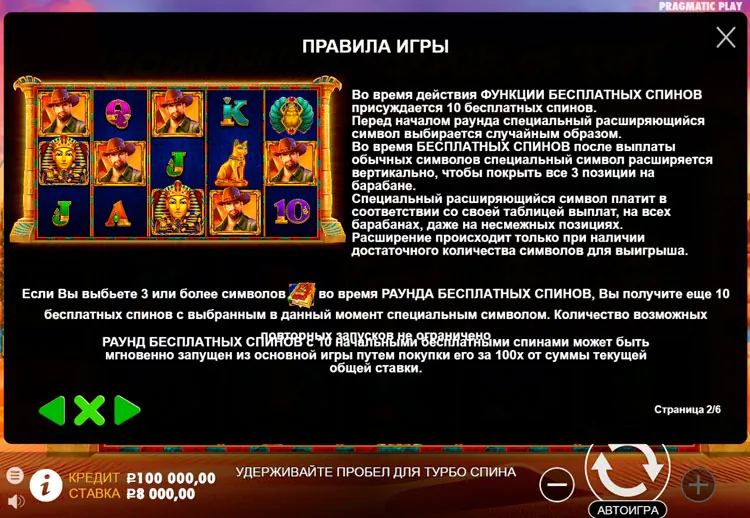 Правила видеослота