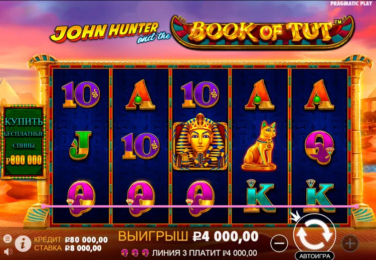 Выигрышная линия