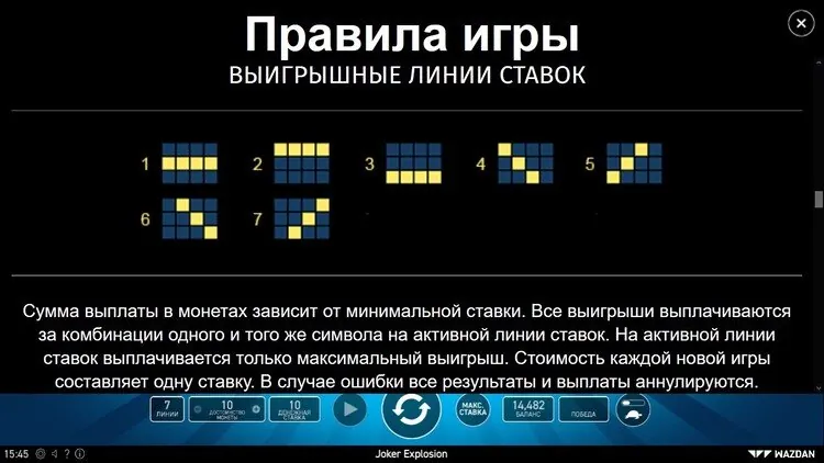 Линии ставок