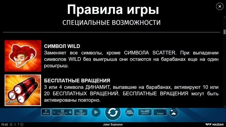 Игровые символы слота