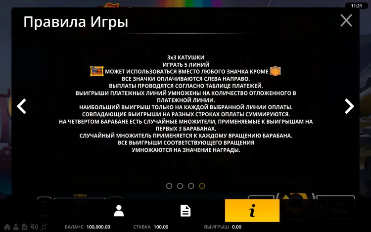 Правила