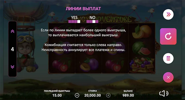 Линии ставок