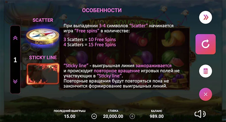 Бесплатные вращения