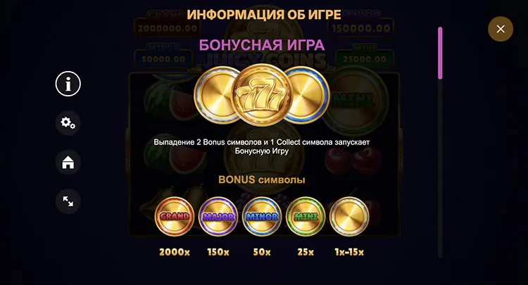Бонусная игра