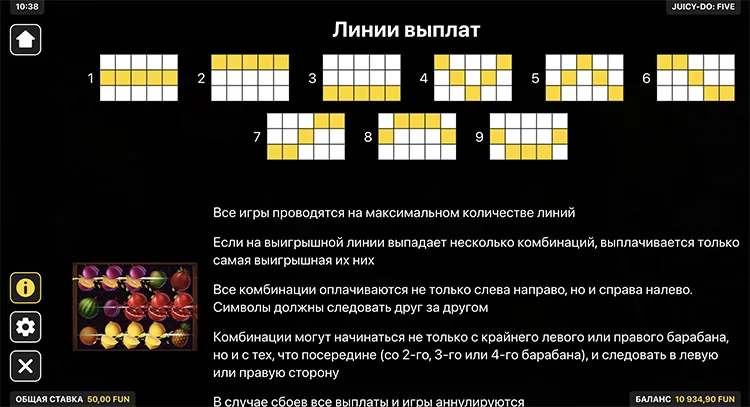 Линии выплат