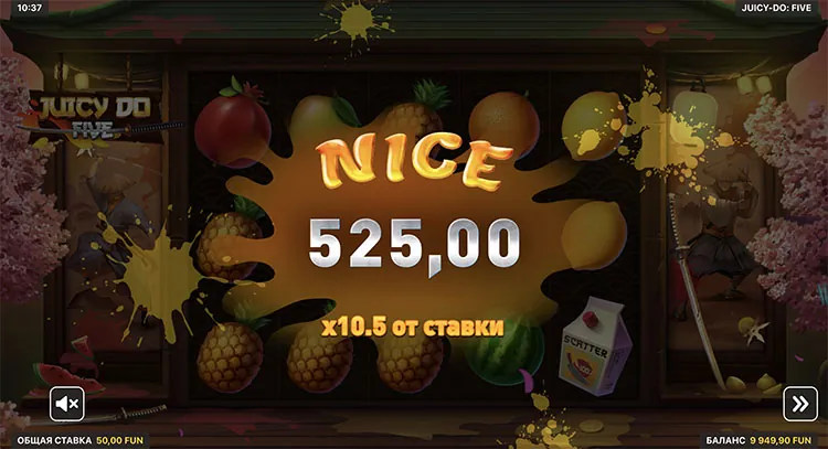 Большой выигрыш