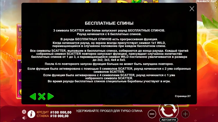 Фриспины