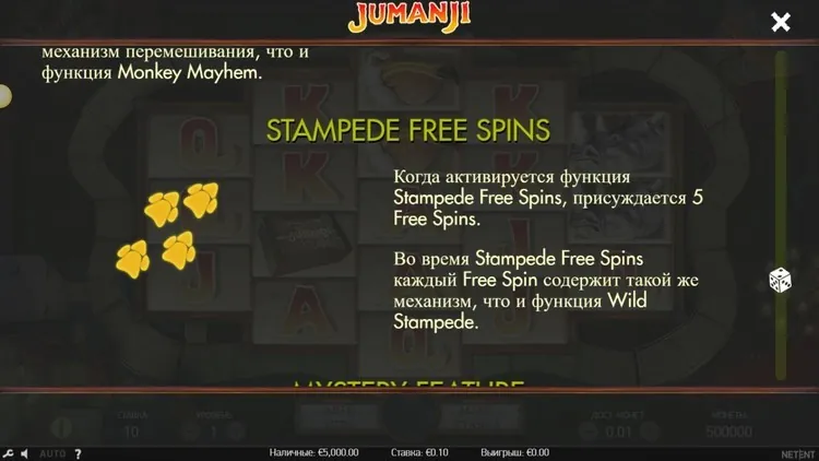 Бесплатные вращения