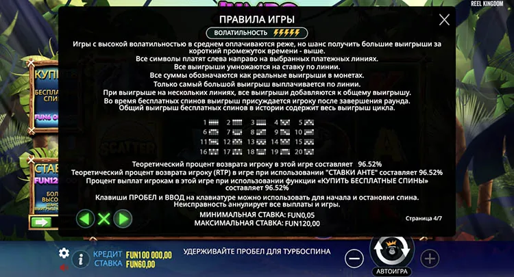 Линии выплат