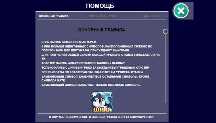 Правила видеослота