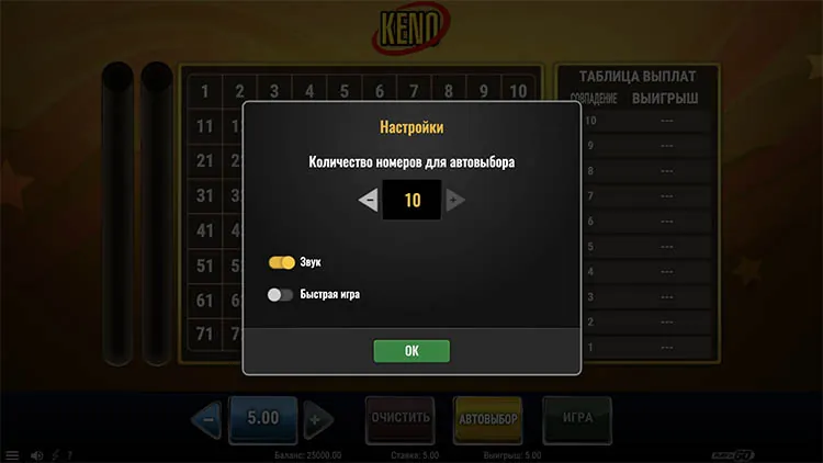 Настройки игрового автомата