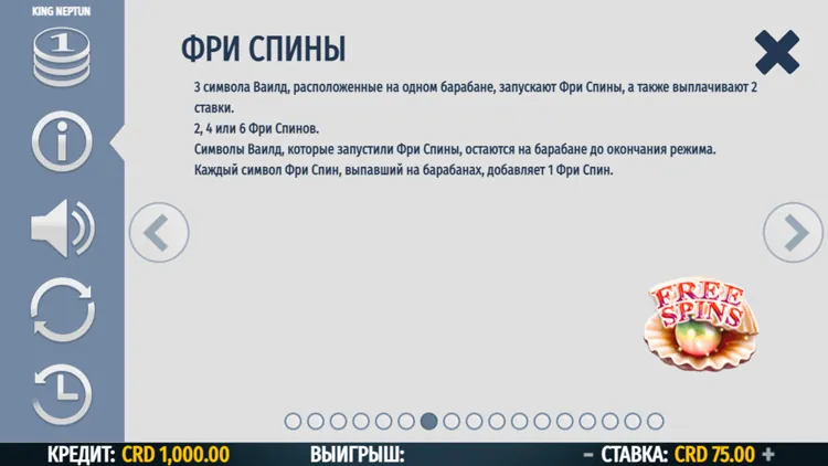 Фриспины