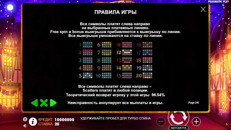Оплачиваемые линии